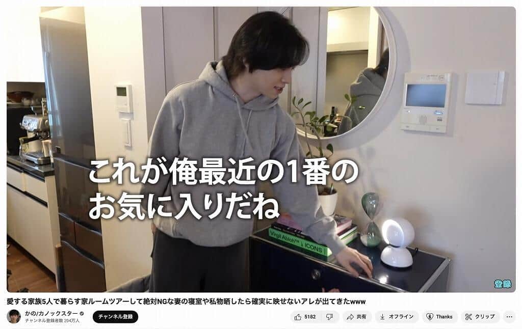 かの／カノックスターさんのYouTubeより