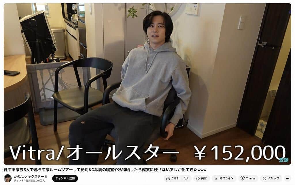 かの／カノックスターさんのYouTubeより