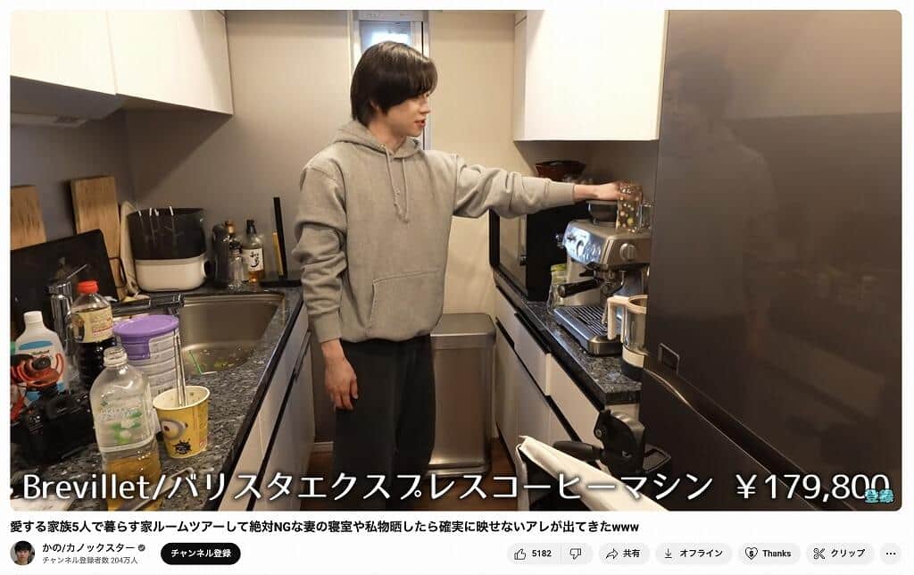 かの／カノックスターさんのYouTubeより