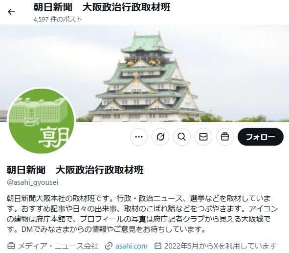 「エスカレーター」と「エレベーター」書き間違い　朝日新聞の公式X、万博レポにツッコミ殺到
