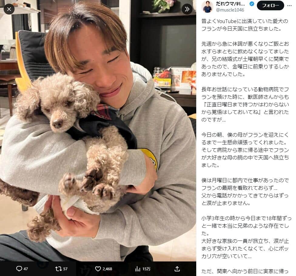 だれウマさんのX（＠muscle1046）より