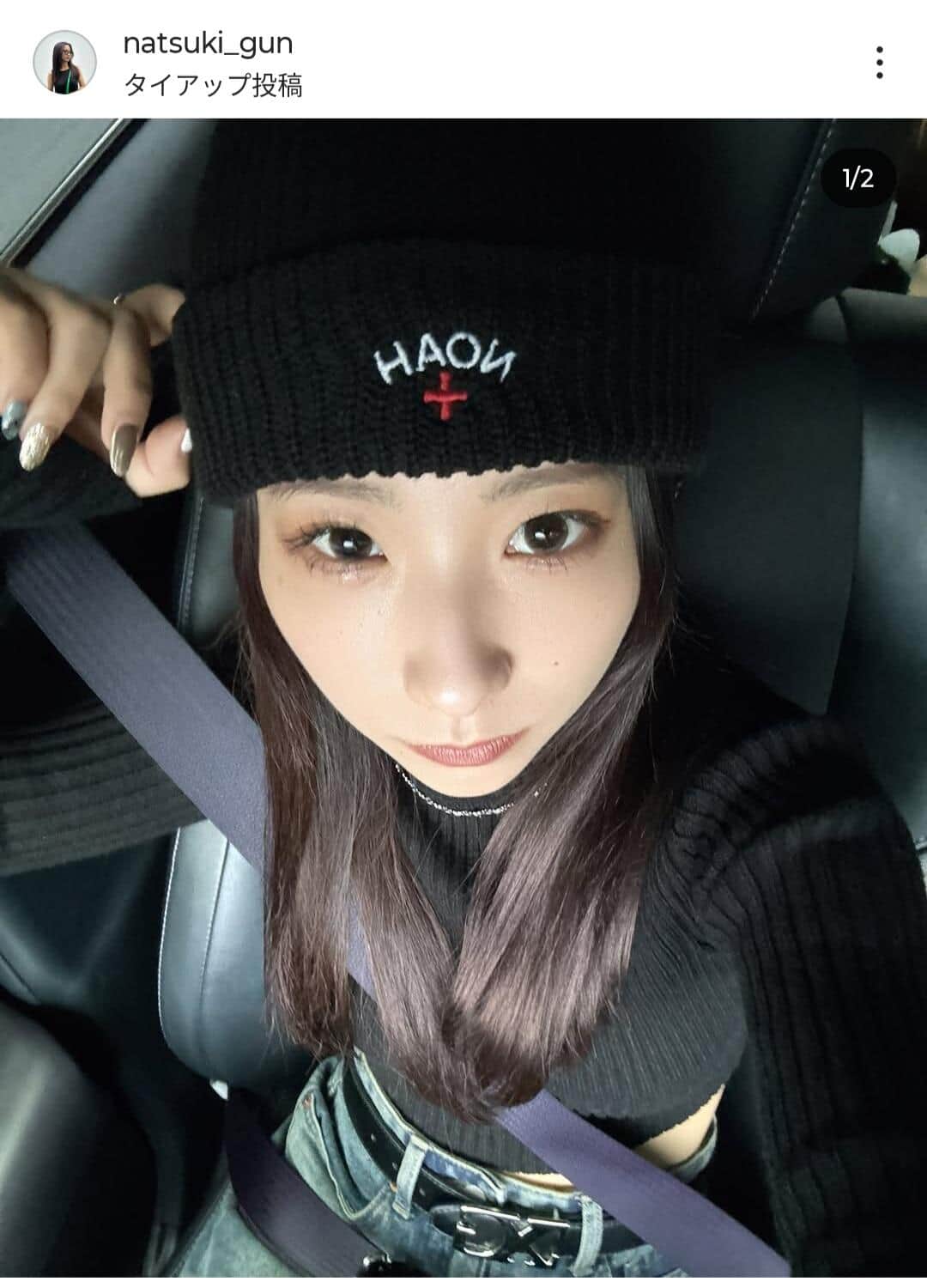 なーちゃんのインスタグラム（＠natsuki_gun）より