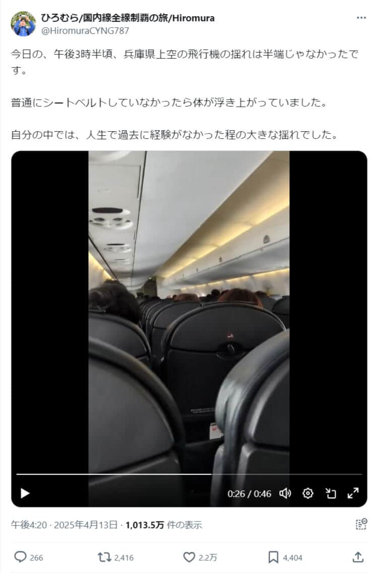 ひろむらさんのX（＠HiromuraCYNG787）より