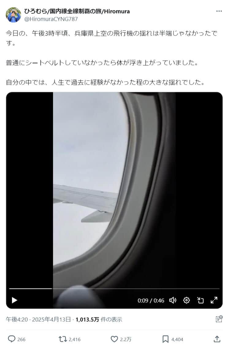 ひろむらさんのX（＠HiromuraCYNG787）より