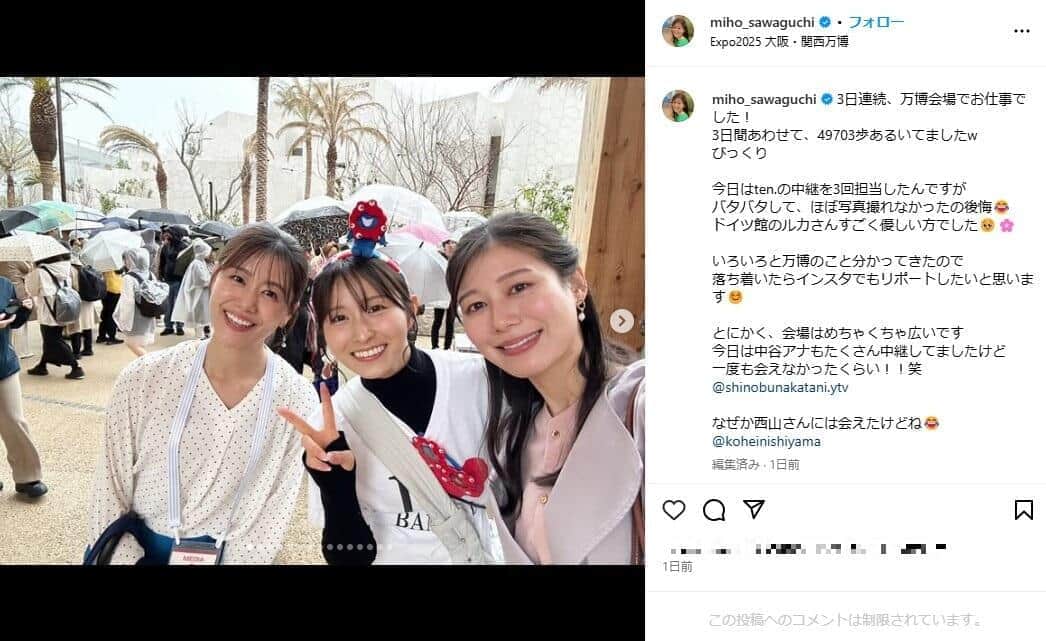 澤口実歩アナウンサーのインスタグラム（＠miho_sawaguchi）より