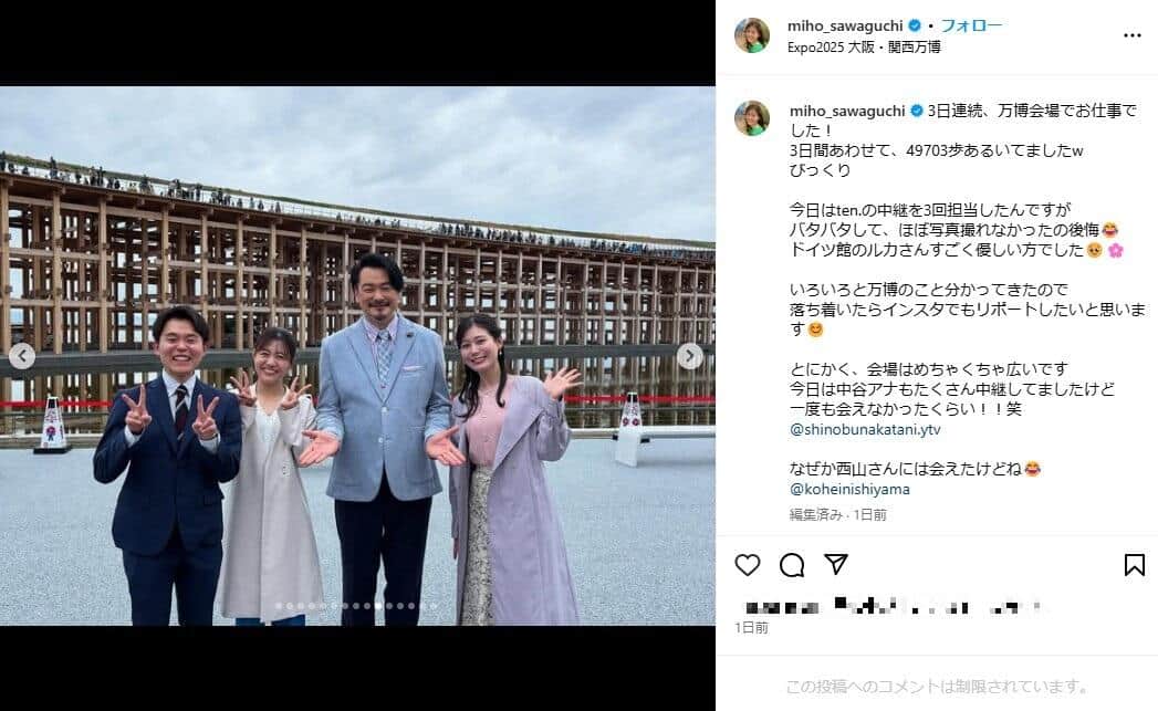 澤口実歩アナウンサーのインスタグラム（＠miho_sawaguchi）より