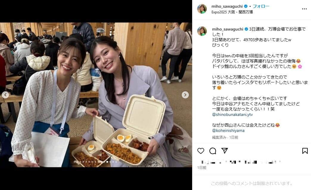 澤口実歩アナウンサーのインスタグラム（＠miho_sawaguchi）より