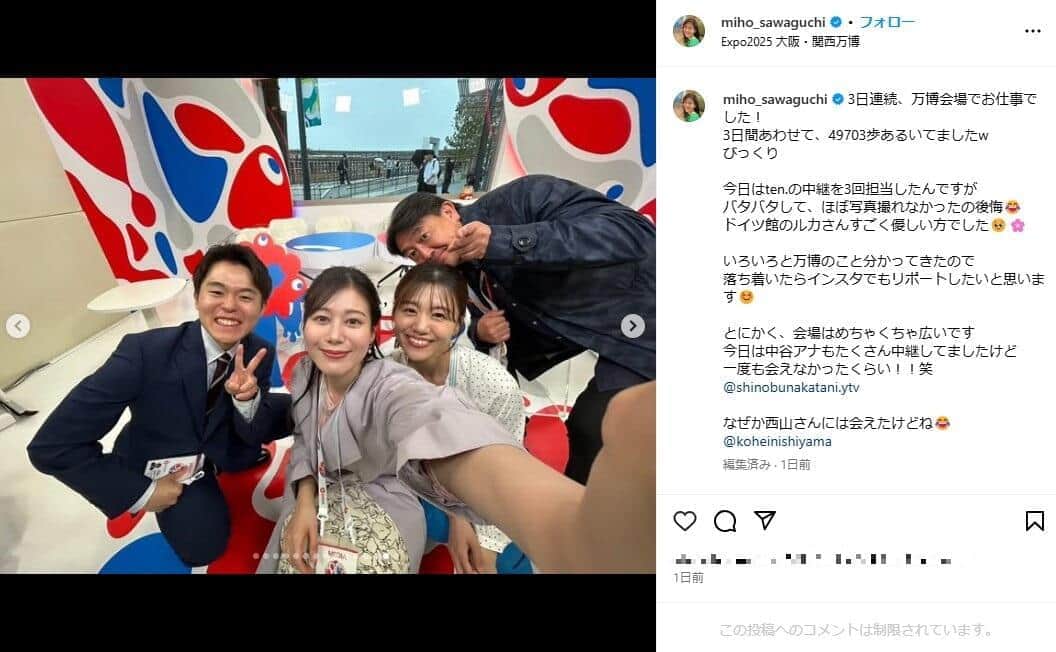 澤口実歩アナウンサーのインスタグラム（＠miho_sawaguchi）より