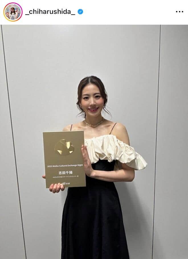 志田千陽さんのインスタグラム（＠_chiharushida_）より