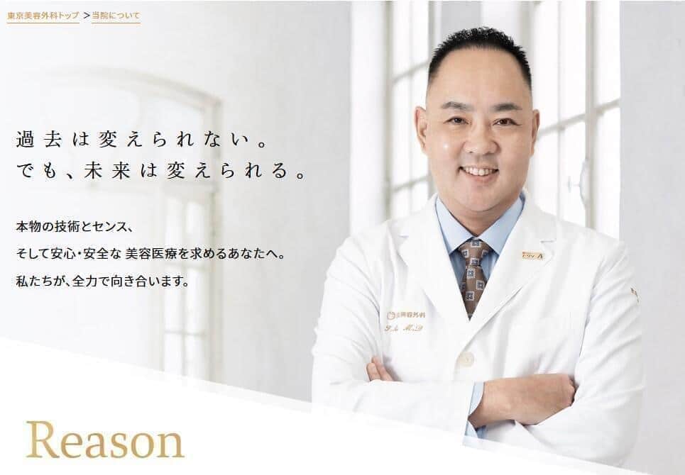 「男は相手にしなくて良いし、女は例外なくブス」　「献体写真騒動」麻生泰氏、美容整形に否定意見持つ人を断罪