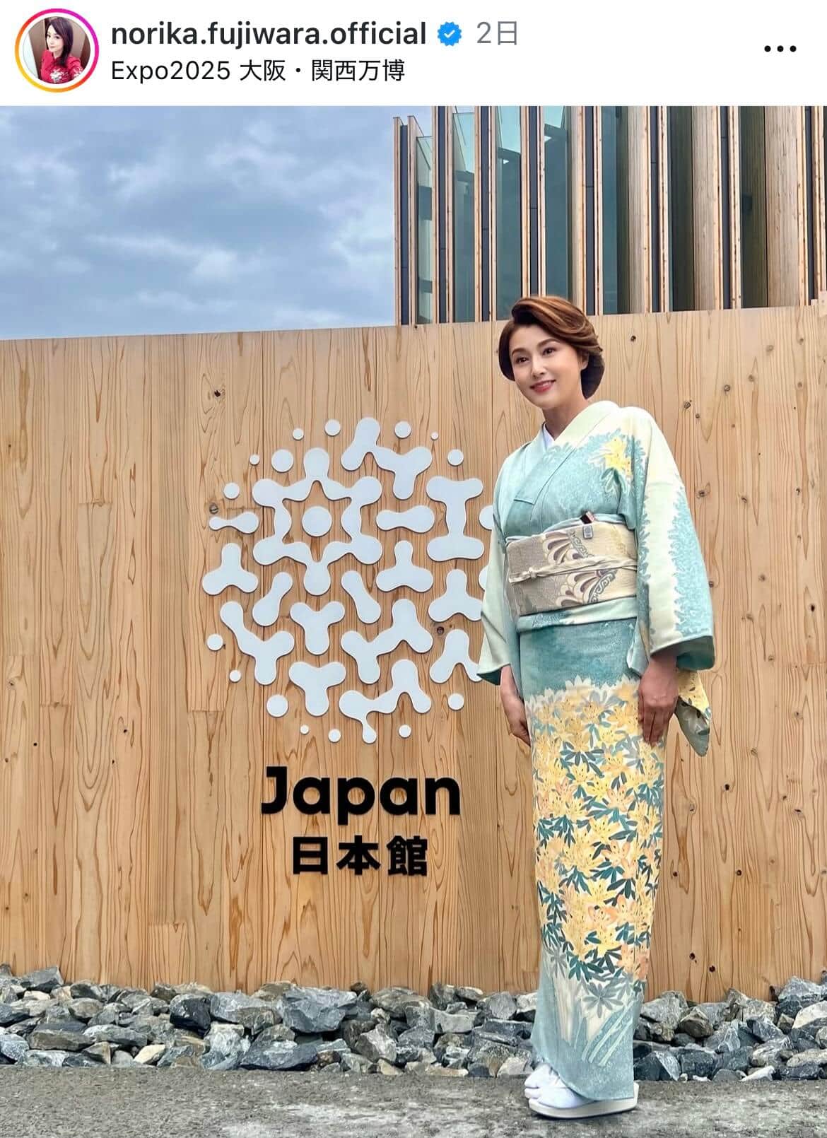 藤原紀香さんのインスタグラム（＠norika.fujiwara.official）より