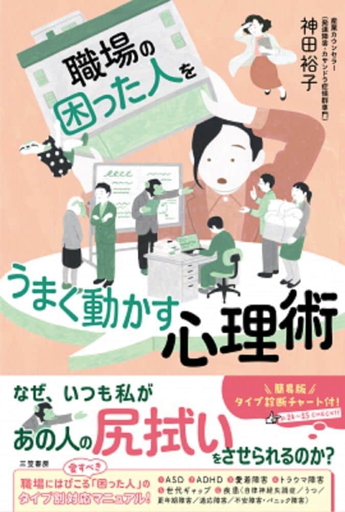 自閉症の人を「困った人」...著書炎上中のカウンセラー、取材に意図を説明　「1、2日中に出版社とコメント出したい」