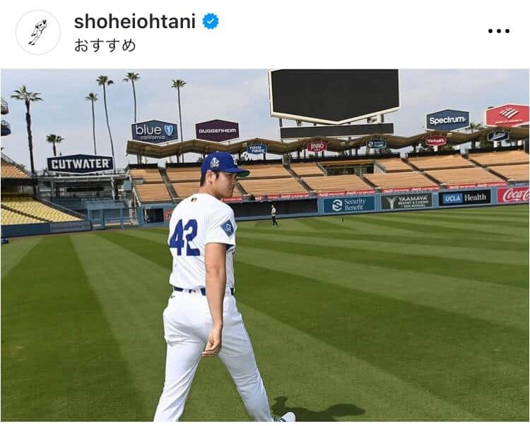 大谷翔平選手のインスタグラム（＠shoheiohtani）より