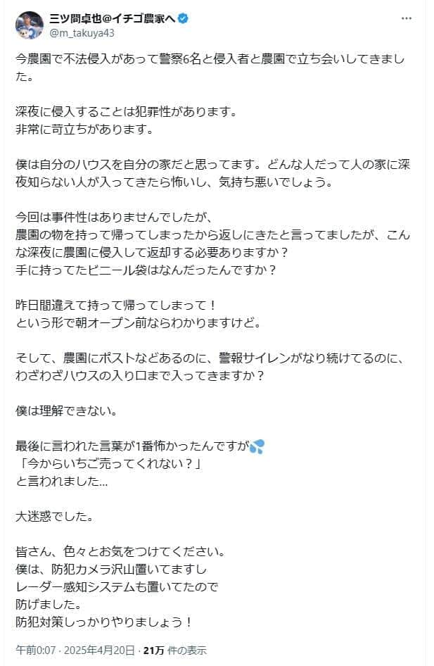 元中日・三ツ間卓也さんのX（＠m_takuya43）より