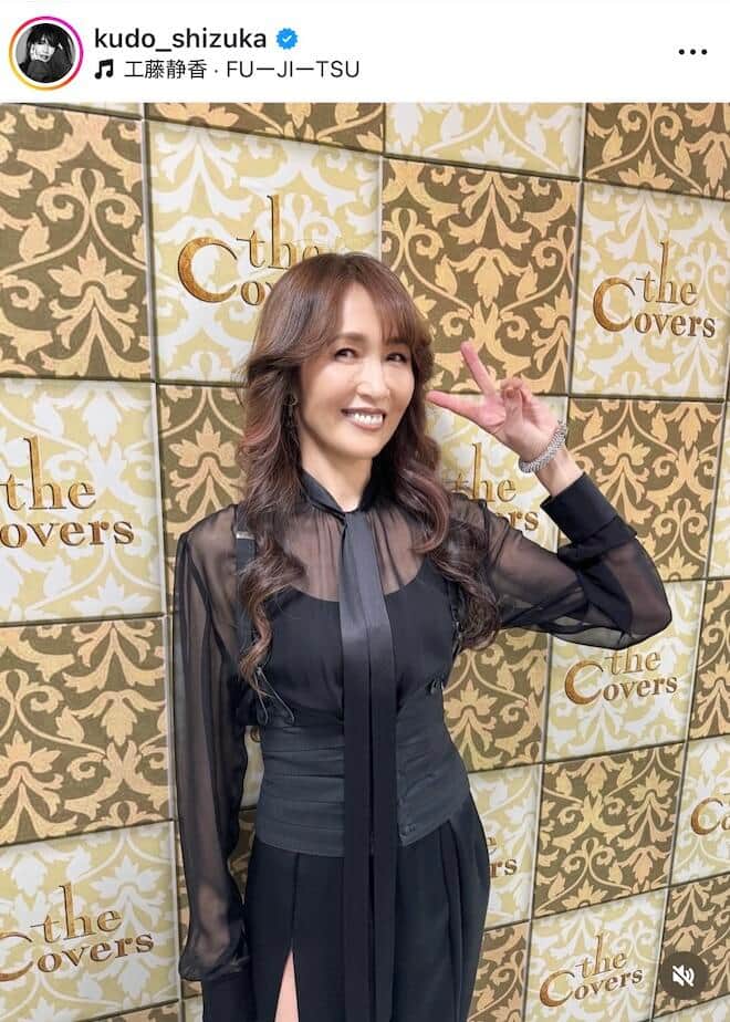 工藤静香55歳、タンクトップ姿で愛犬だきしめ笑顔全開！　「疲れが吹っ飛んだ」「キュンキュンします」