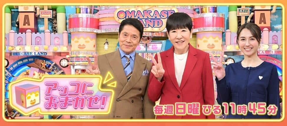 和田アキ子、大谷翔平「第1子誕生」めぐる発言が波紋 「台本説」→即謝罪も「時代遅れ過ぎる」「失礼すぎる」