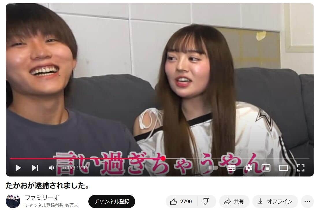 「ファミリーず」のYouTubeチャンネルより