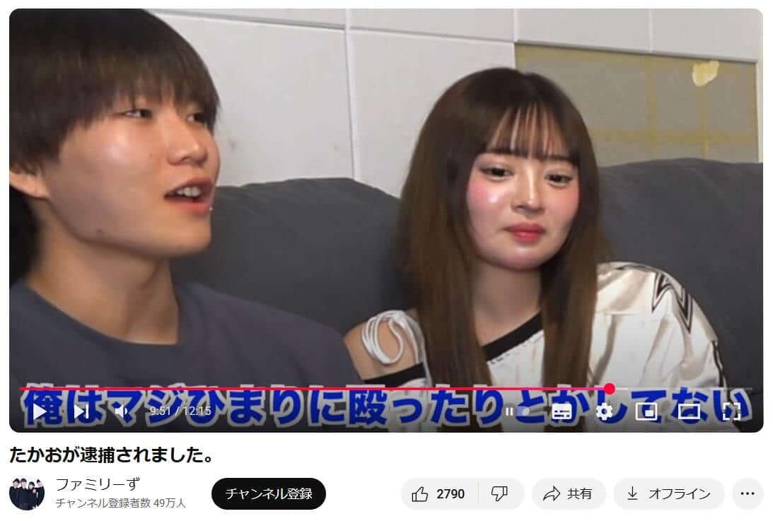 「ファミリーず」のYouTubeチャンネルより