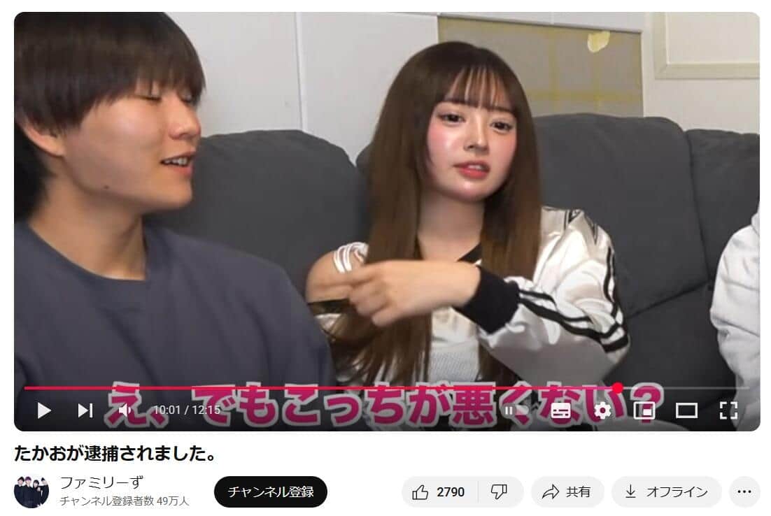 「ファミリーず」のYouTubeチャンネルより