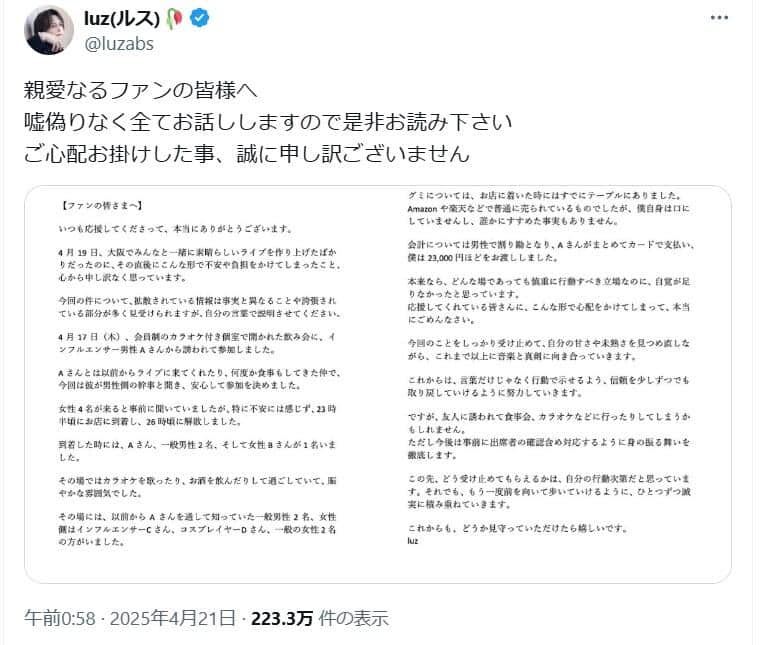 luzさんのX（＠luzabs）より