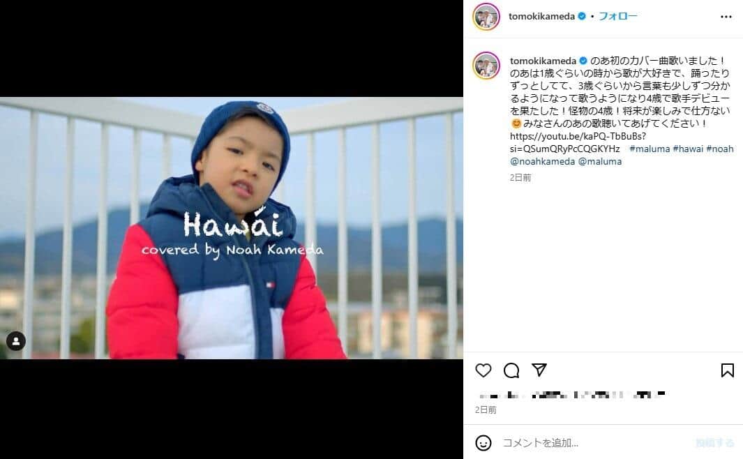 亀田和毅さんのインスタグラム（＠tomokikameda）より