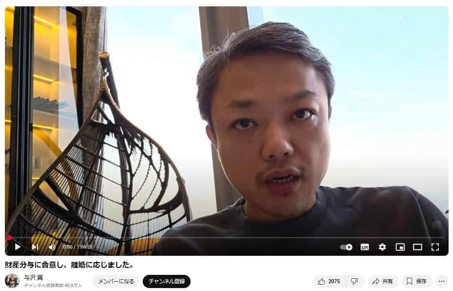 与沢翼さん。離婚の経緯などを動画で語った