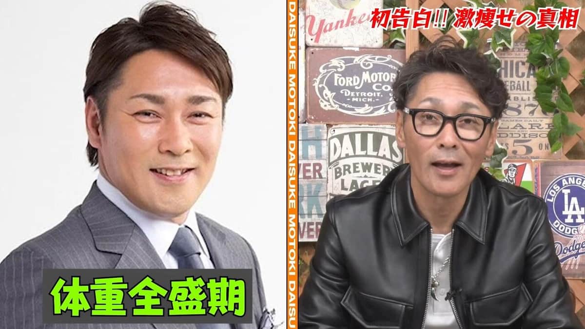 元木大介さんのYouTubeより