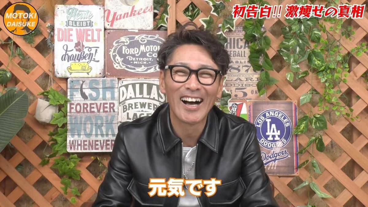 元木大介さんのYouTubeより