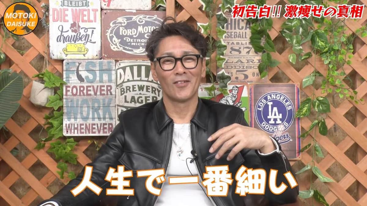 元木大介さんのYouTubeより