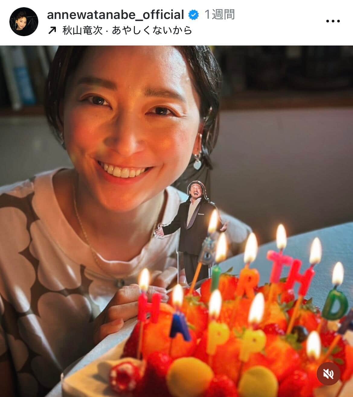 杏さんのインスタグラム（＠annewatanabe_official）より