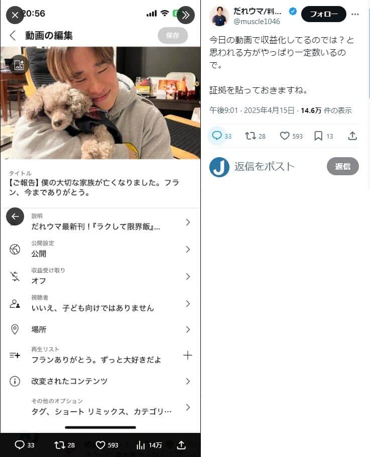 だれウマさんのX（＠muscle1046）より