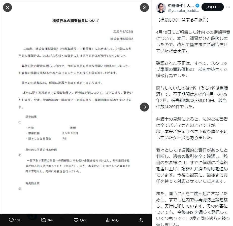 中野優作氏のX（＠yuusaku_buddica）より