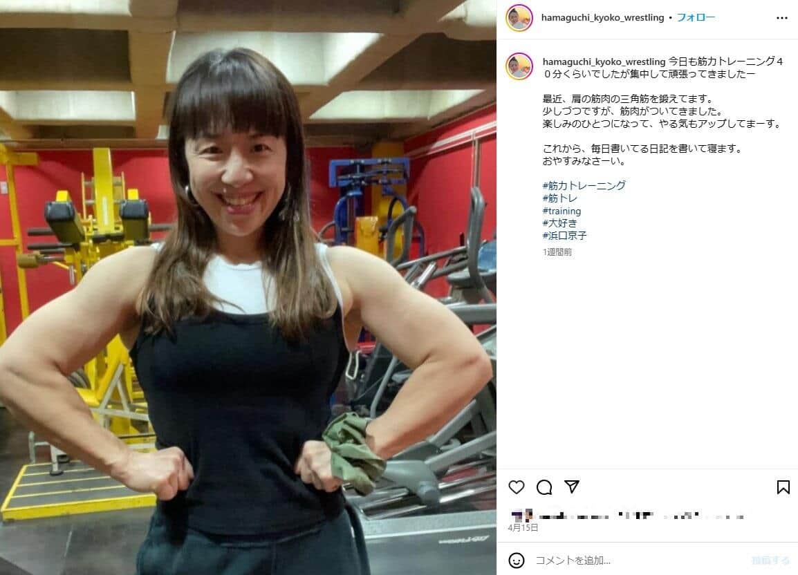 浜口京子さんのインスタグラム（＠hamaguchi_kyoko_wrestling）より