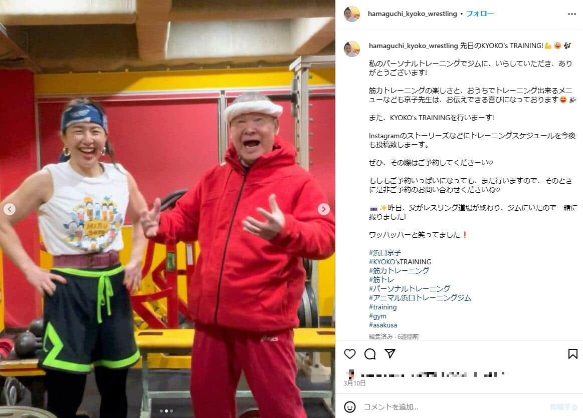 浜口京子さんのインスタグラム（＠hamaguchi_kyoko_wrestling）より