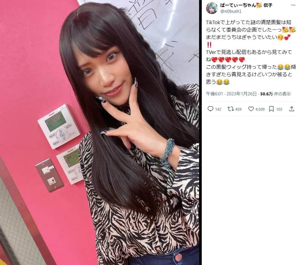 信子さんのX（＠n0bush1）より