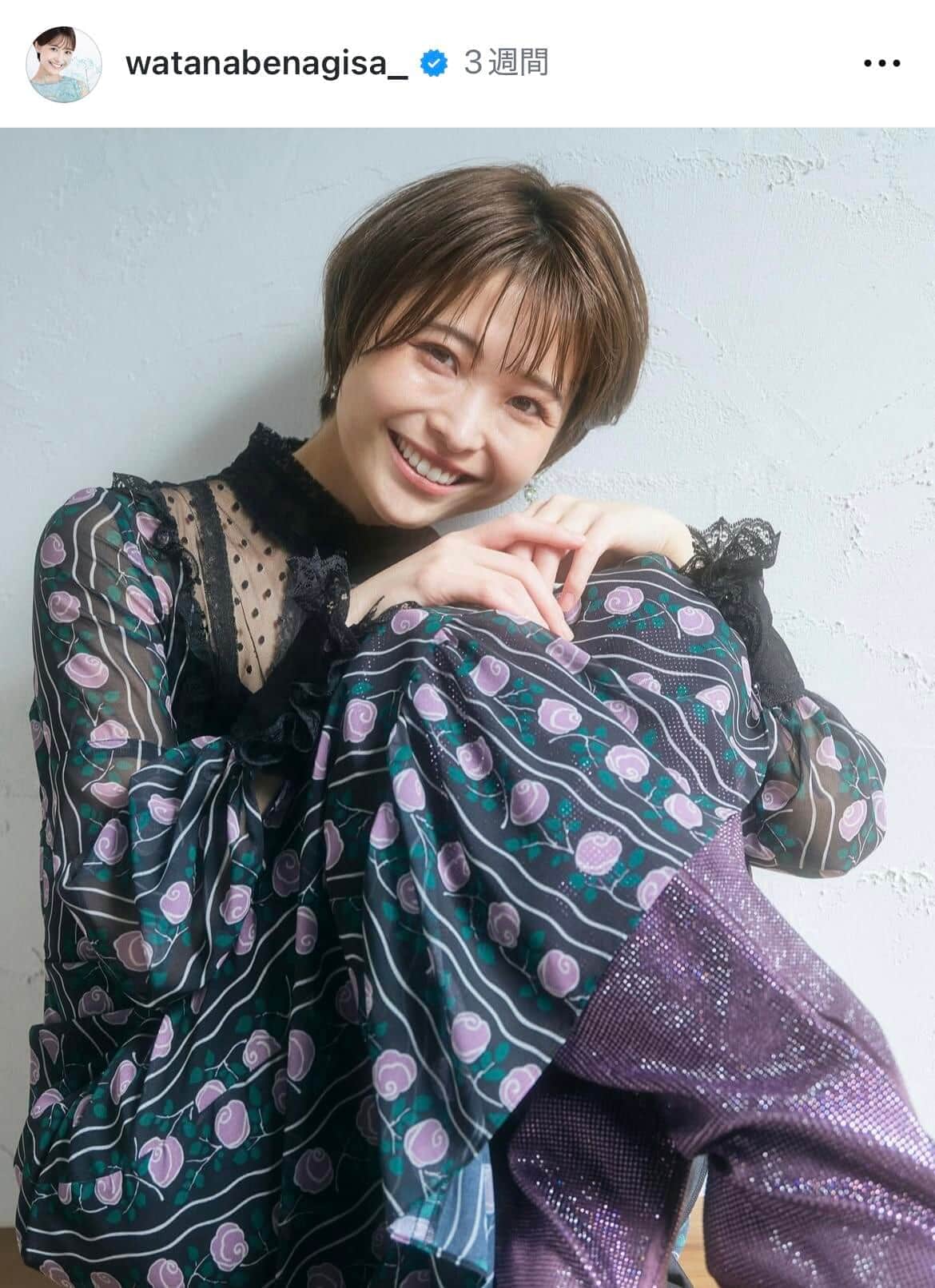 元フジアナ渡邊渚「笑って過ごせる時間があればうれしいな」いまの心境つづる　撮影中の笑顔ショットと