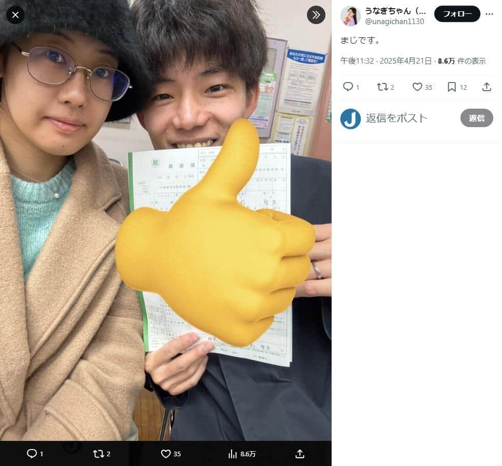 うなぎちゃんのX（＠unagichan1130）より