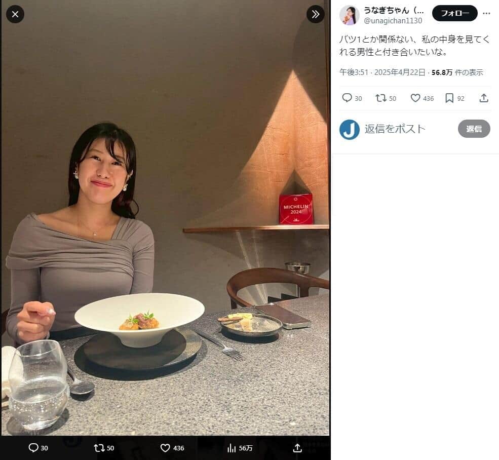 うなぎちゃんのX（＠unagichan1130）より