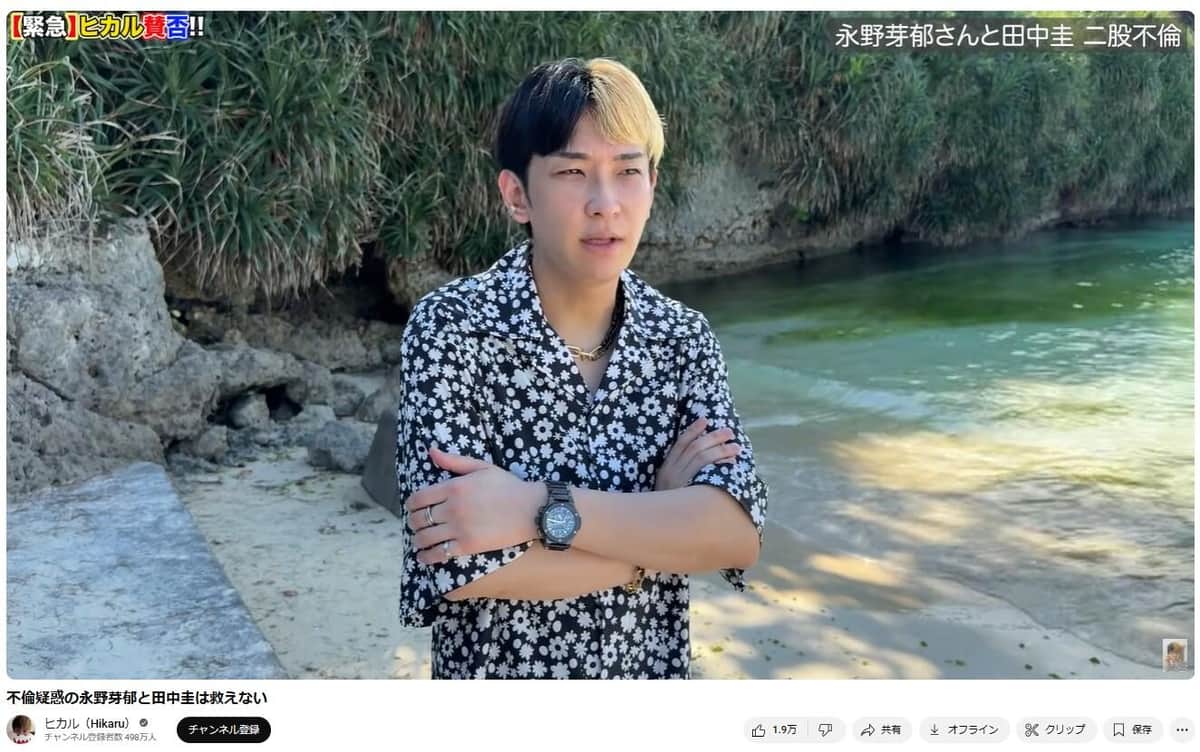 ヒカルさんの動画。永野芽郁さんにラブコールを送った