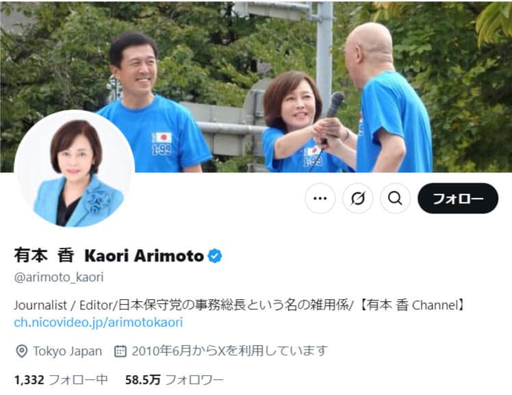 日本保守党・有本香氏、サイゼリヤ写真に「『受胎告知』が万博に」　ネタ投稿に反応、X困惑「天然なの？」