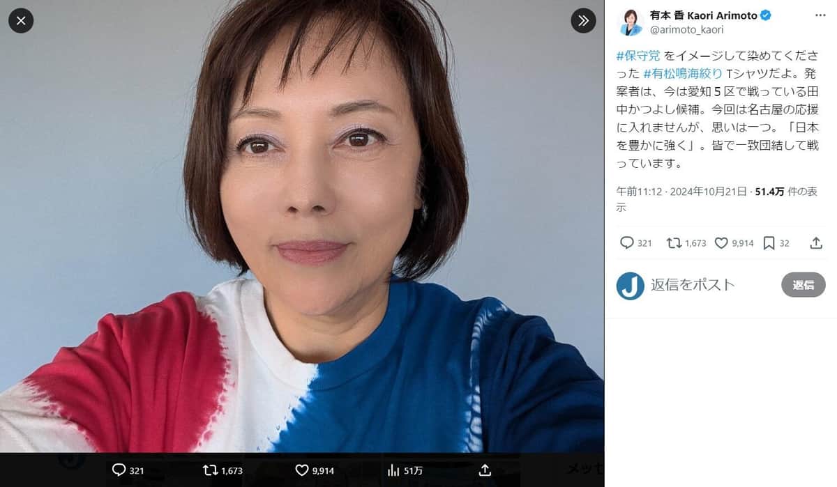 有本香氏のX（＠arimoto_kaori）より