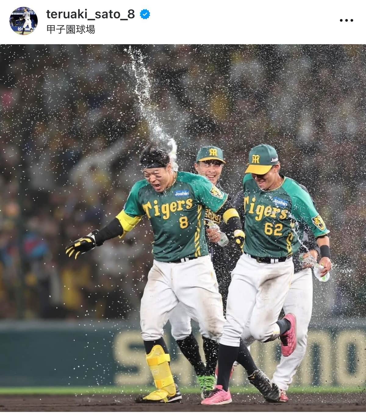 サヨナラ打の佐藤（本人インスタグラムより）