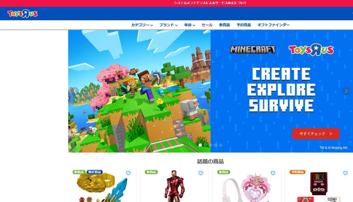 人気ポケカ抽選で当選→店に行くと「すでに受領済」　トラブル続出でトイザらス謝罪「落ち度による不正、警察に相談」