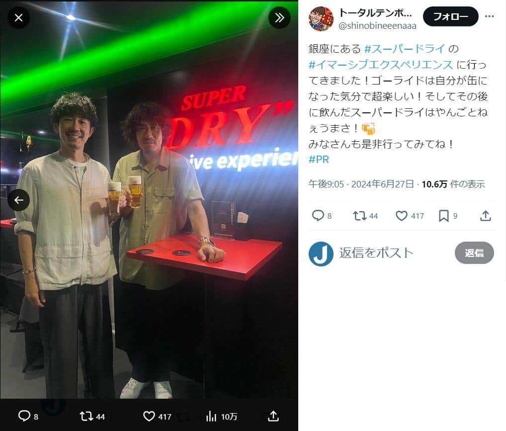 トータルテンボス・大村朋宏さんのX（＠shinobineeenaaa）より