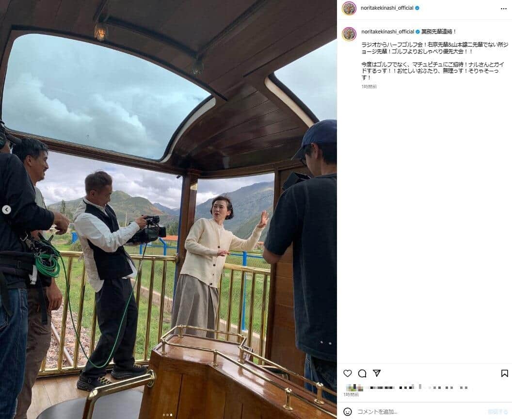 木梨憲武さんのインスタグラム（＠noritakekinashi_official）より