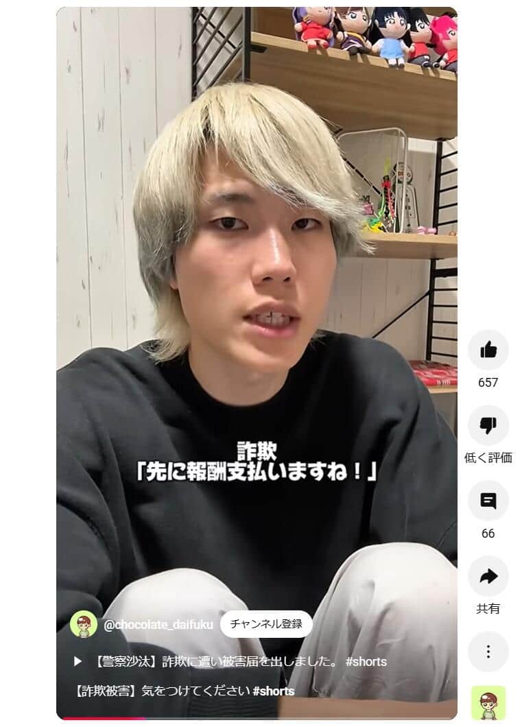 はせさんのYouTubeチャンネルより