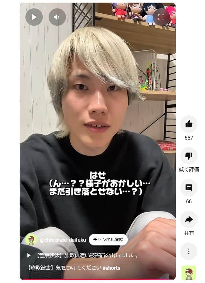 はせさんのYouTubeチャンネルより