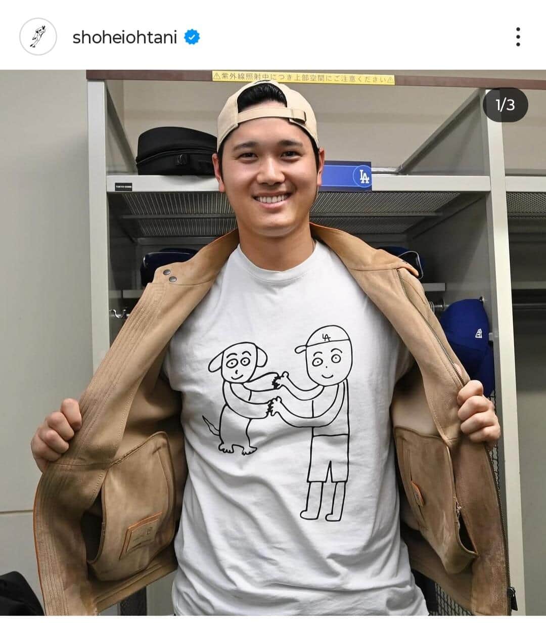 大谷翔平選手のインスタグラム（＠shoheiohtani）より