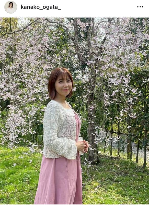 緒方かな子さんのインスタグラム（＠kanako_ogata_）より