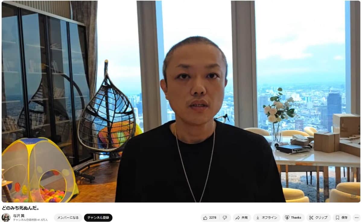 与沢翼氏の動画。「どのみち死ぬんだ」というタイトルをつけて心境を語っている